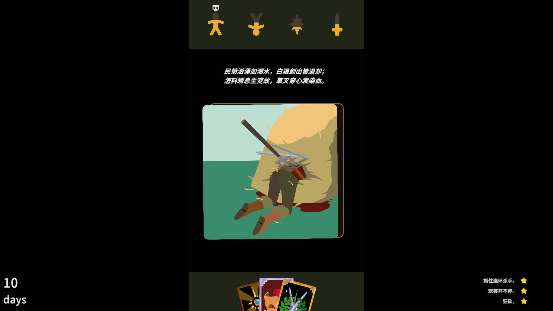 王权：巫师壁纸