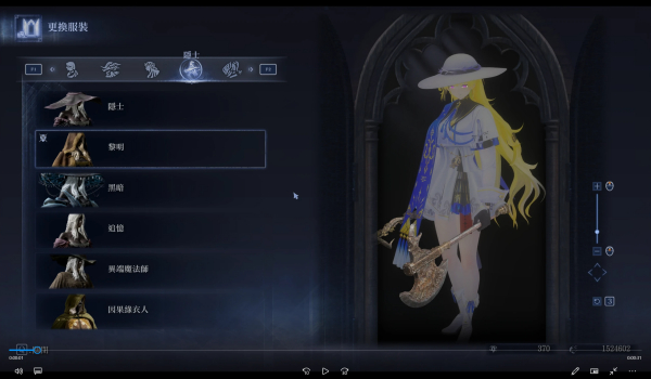 《艾尔登法环 黑夜君临》鸣潮菲比替换黎明MOD