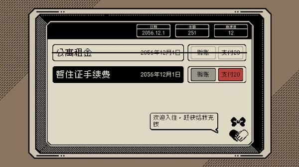 感谢你的投递截图