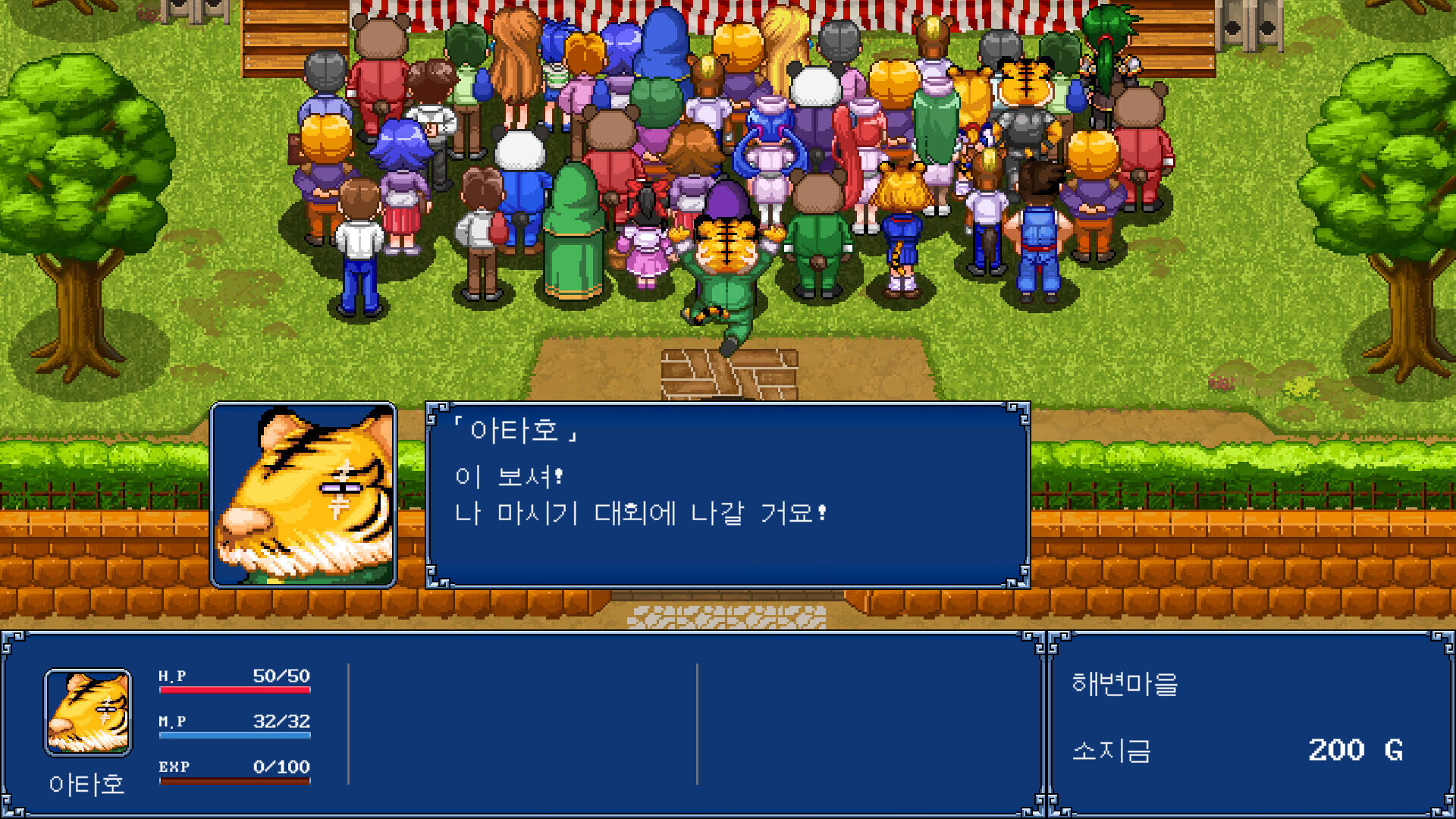 幻世醉虎传:加强版