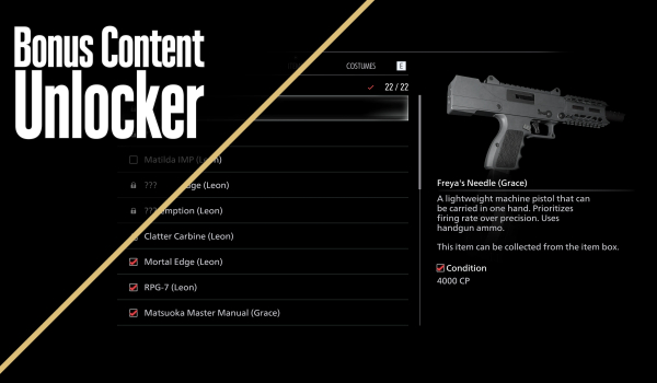 《生化危机 安魂曲》奖励内容解锁器