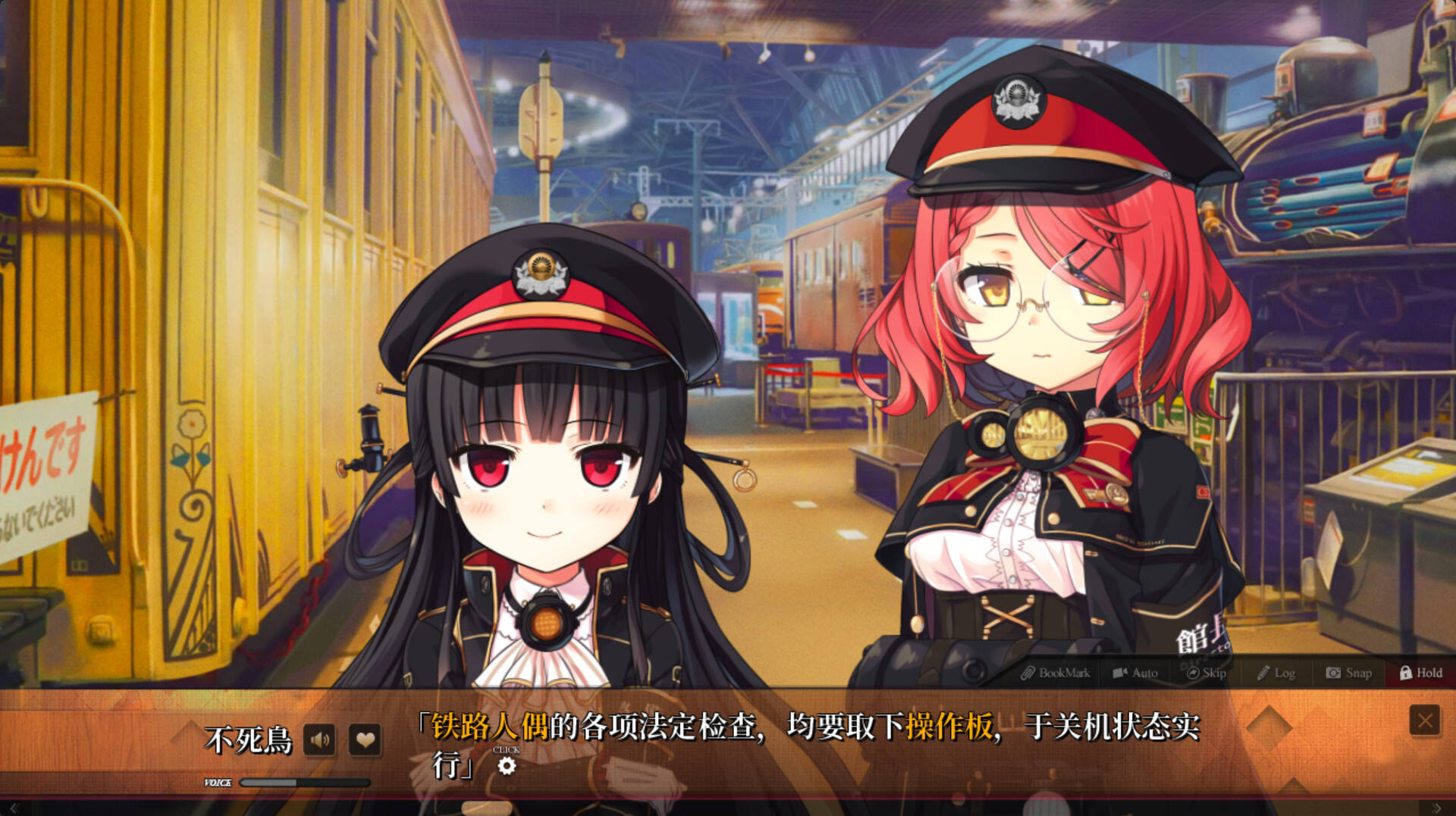 爱上火车Last Run截图