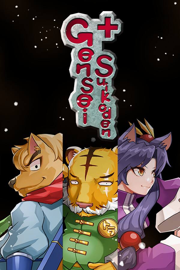 幻世醉虎传：加强版下载