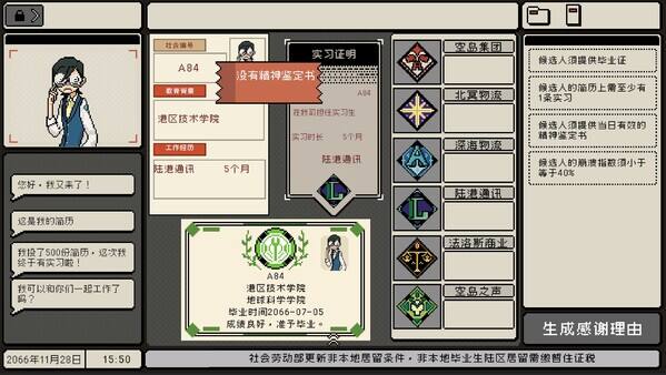 感谢你的投递截图