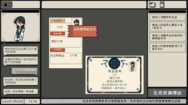 感谢你的投递截图