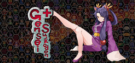 幻世醉虎传:加强版