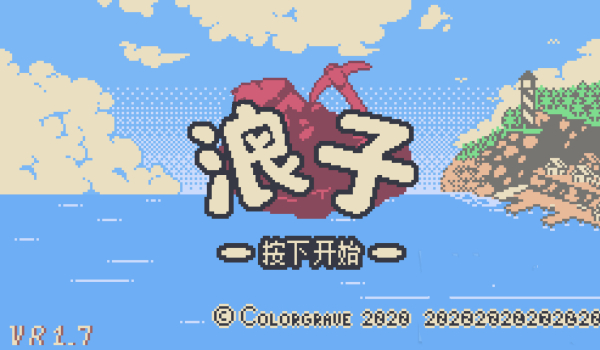 《Prodigal》简体中文汉化补丁v1.0