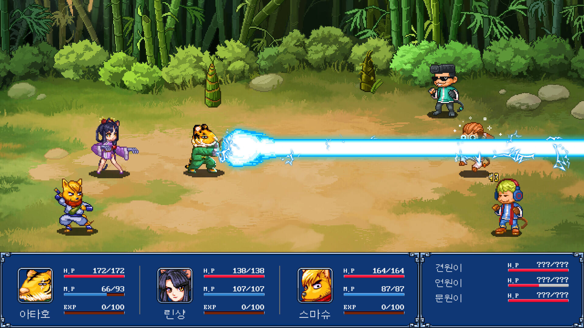 幻世醉虎传：加强版截图