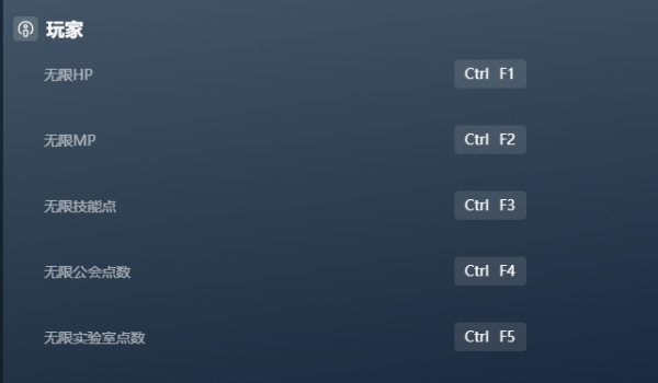 《增量史诗英雄2》二十九项功能修改器风灵月影版