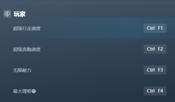 《恐鬼症》十项功能修改器风灵月影版