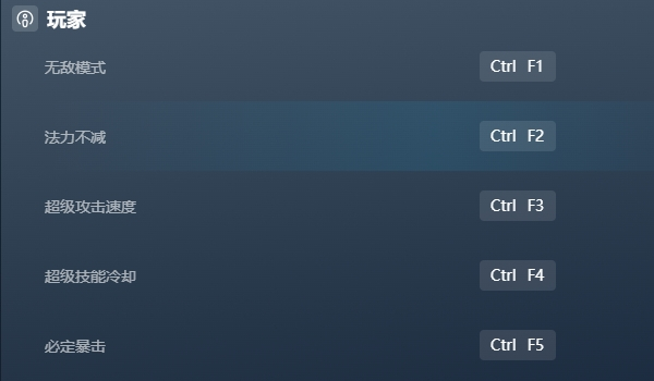 《巴别塔：混乱的幸存者》十八项功能修改器风灵月影版