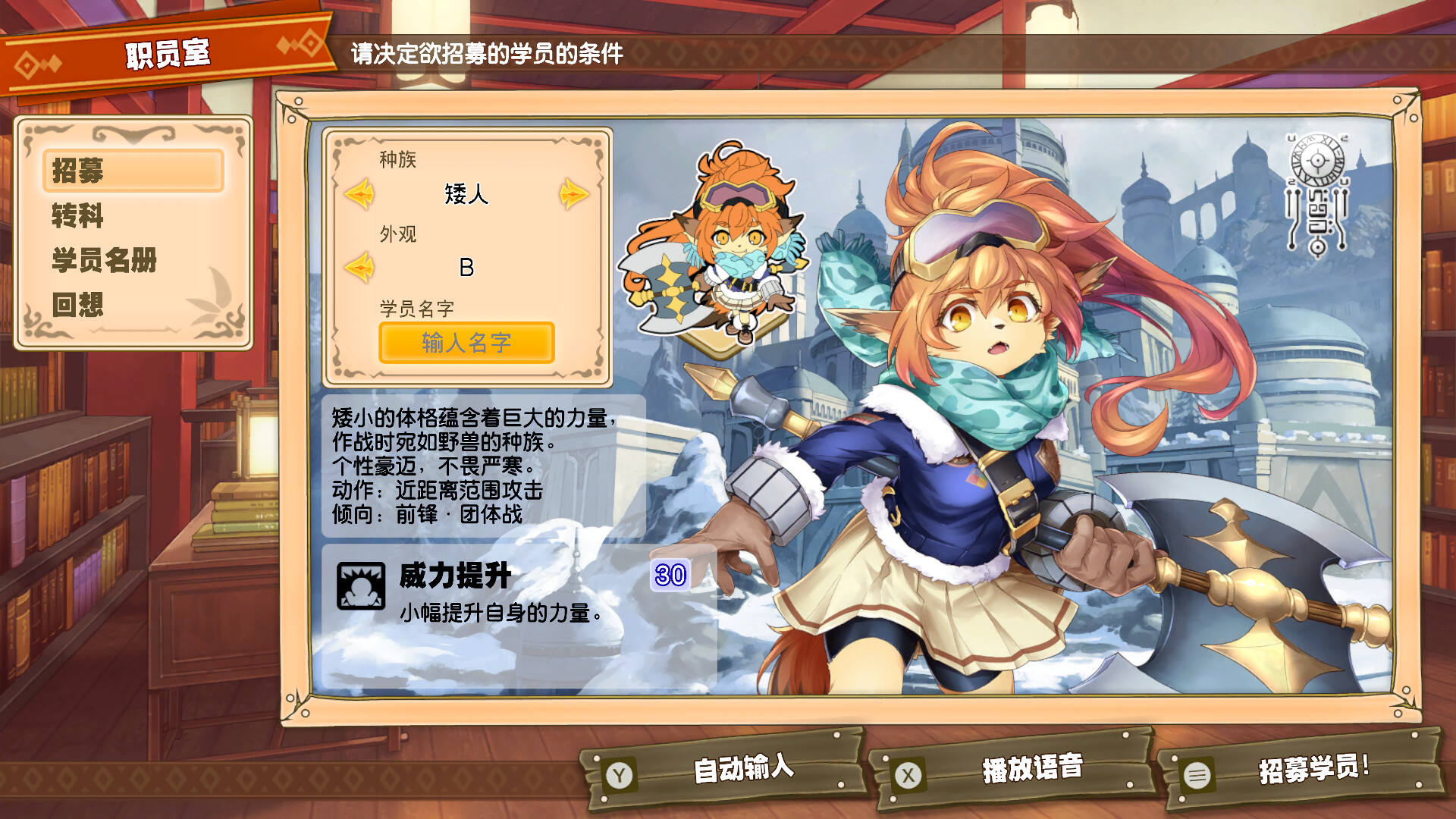 劍與魔法與學(xué)園任務(wù)壁紙