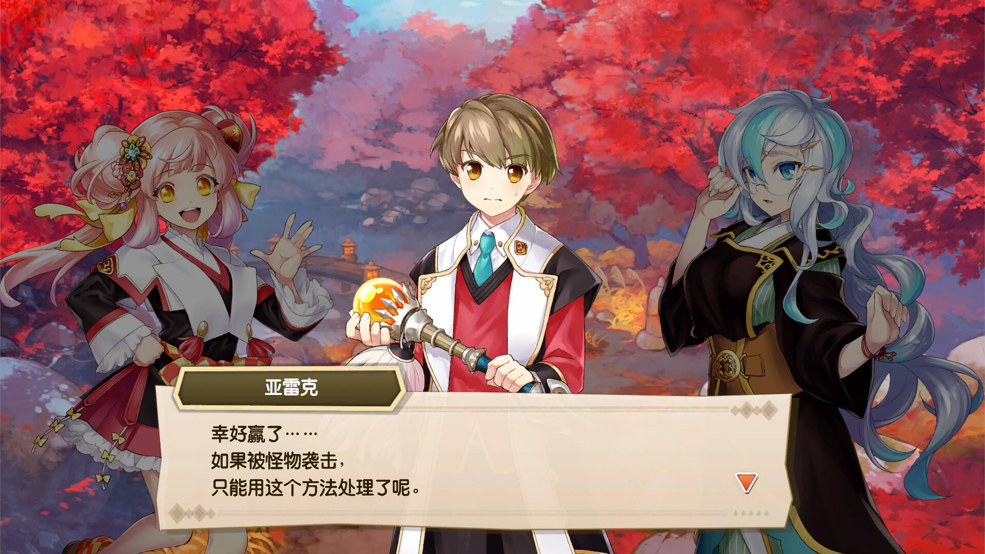 劍與魔法與學(xué)園任務(wù)壁紙