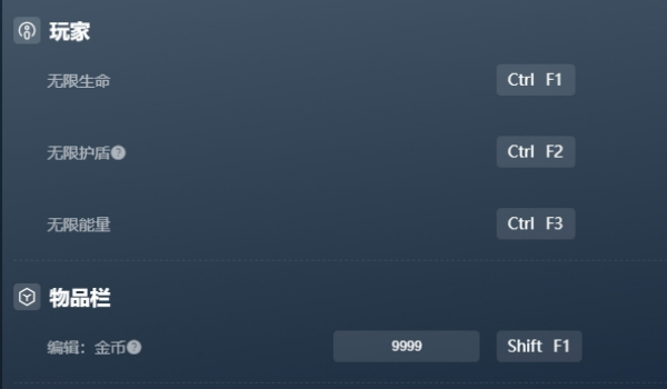 《杀戮尖塔2》五项功能修改器风灵月影版