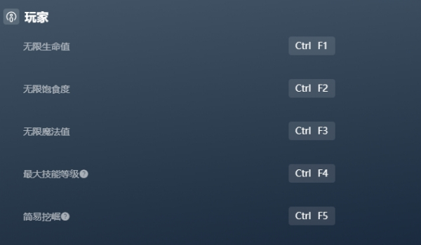 《挪威：血誓》十三项功能修改器风灵月影版