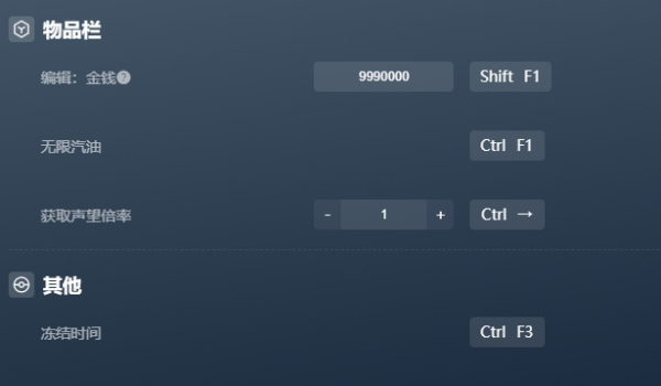 《仓库猎人模拟器》九项功能修改器风灵月影版
