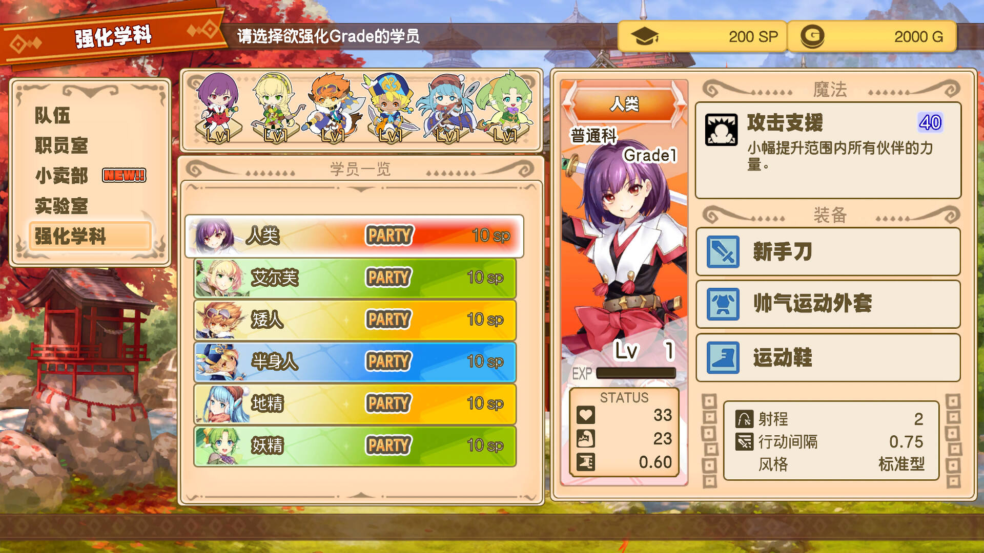 劍與魔法與學(xué)園任務(wù)壁紙