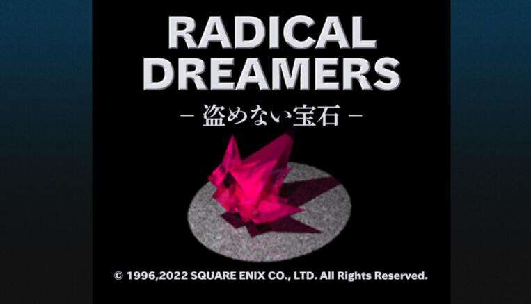 时空之轮2高清版截图