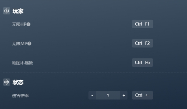 《勇者斗惡龍1&2：HD-2D重制版》四十九項(xiàng)功能修改器風(fēng)靈月影版