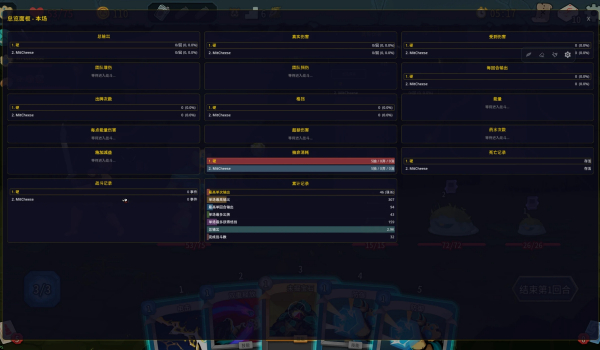 《殺戮尖塔2》傷害計(jì)量器MOD