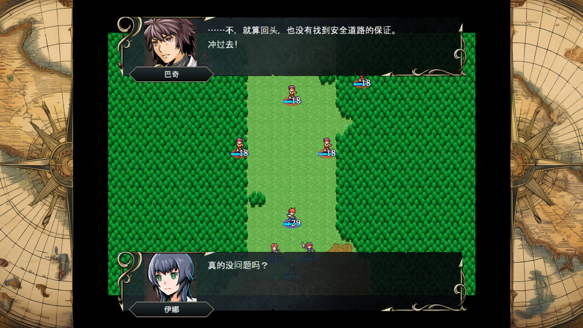 异乡人传说截图