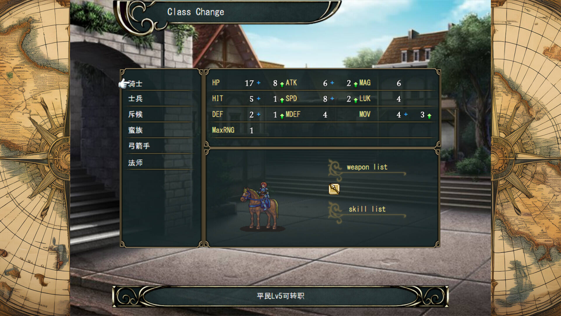 异乡人传说截图