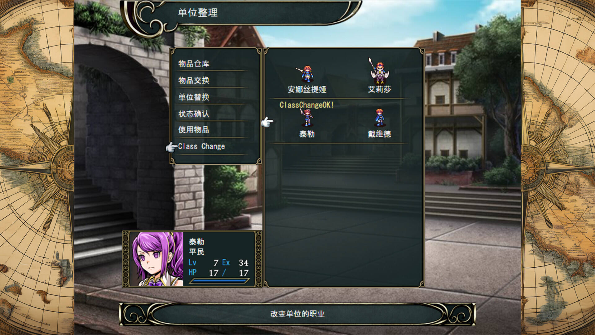 异乡人传说截图