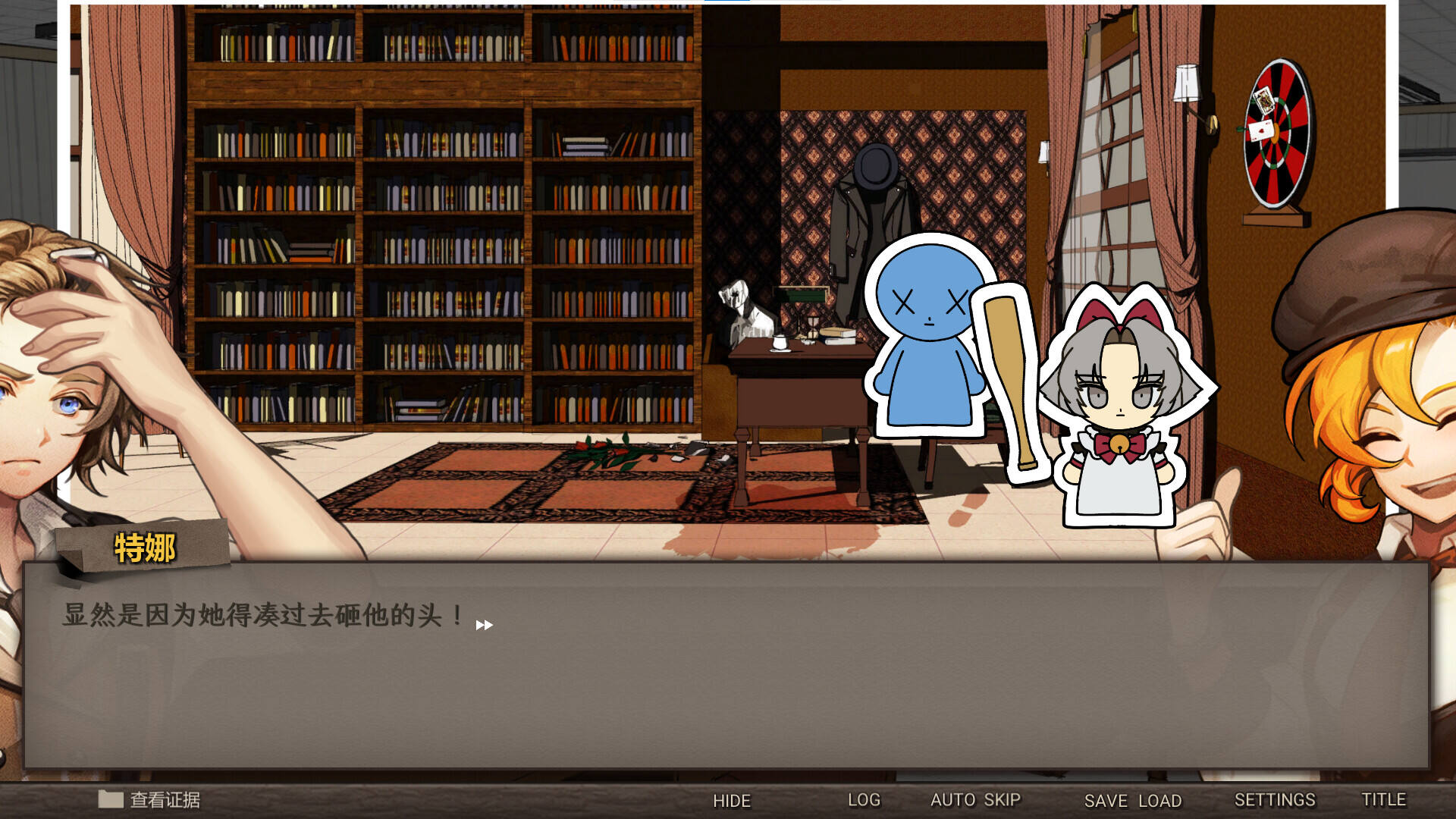 Staffer Case - 异能缉凶截图