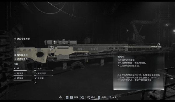 《生化危机 安魂曲》三角洲部队AWM替换经典70手枪与.338AP子弹MOD