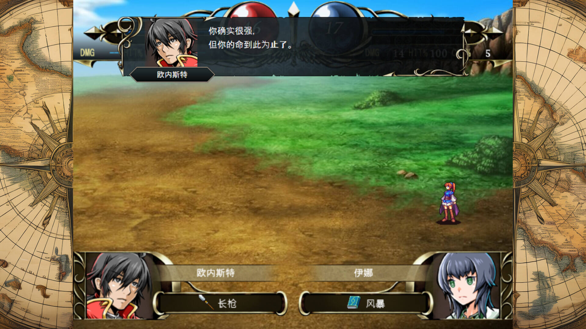 异乡人传说截图