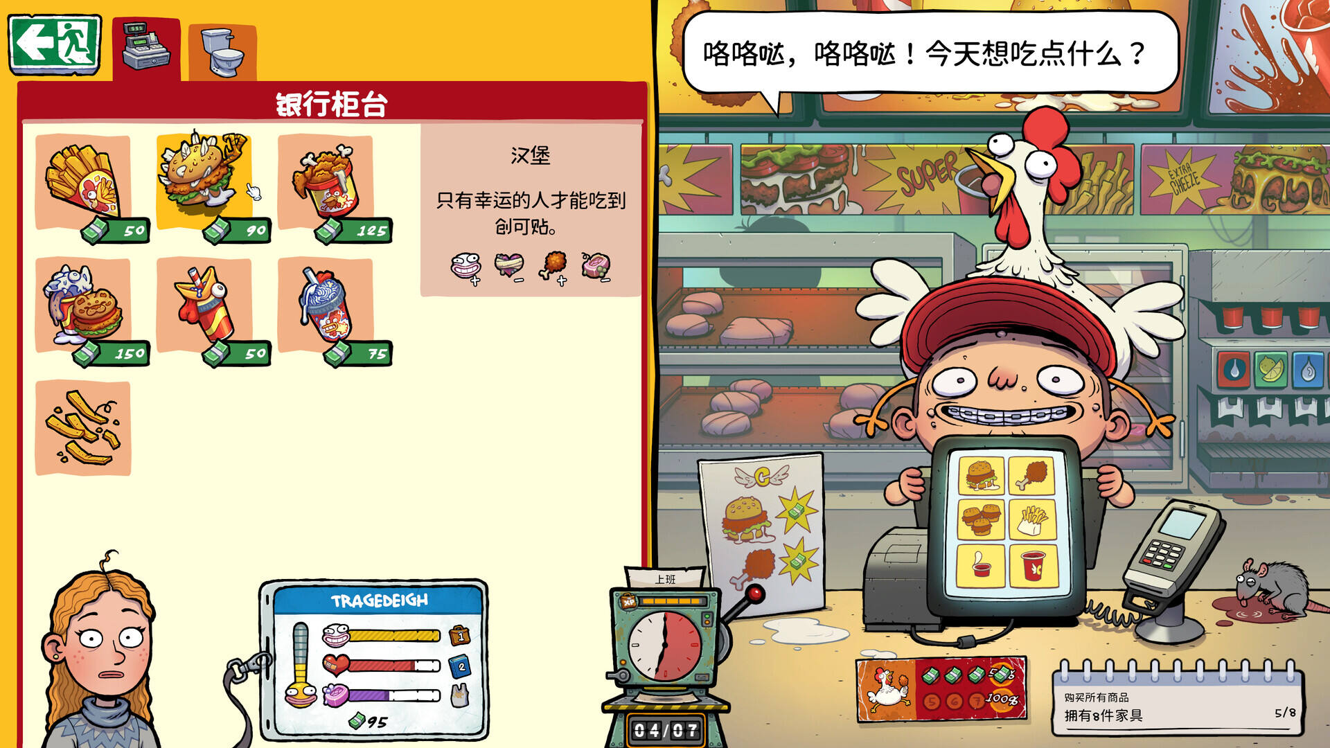 牛马三百六十行壁纸