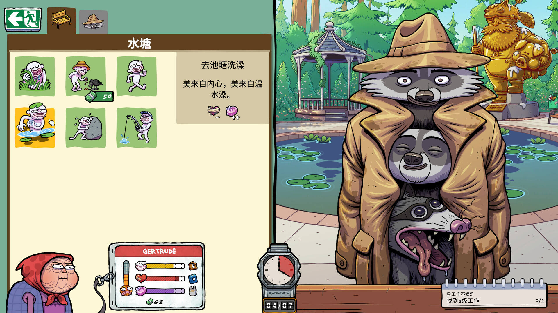 牛马三百六十行壁纸