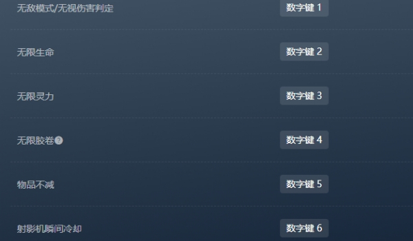 《零红蝶：重制版》十七项功能修改器风灵月影版