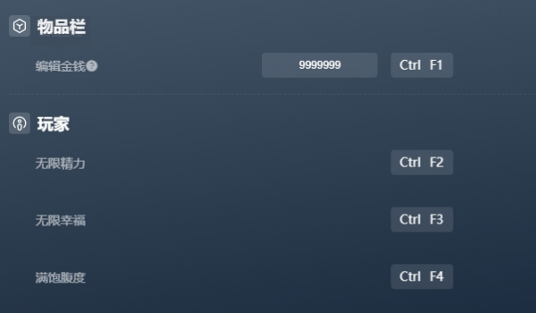 《雄心壮志》十五项功能修改器风灵月影版