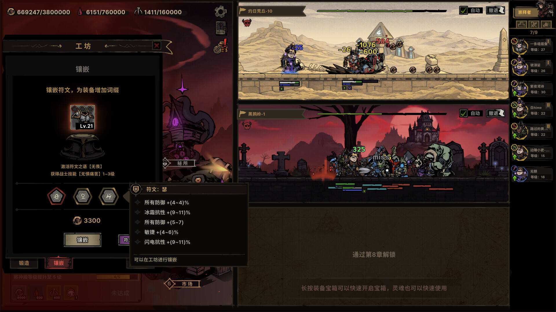 放置之路：古神复苏截图