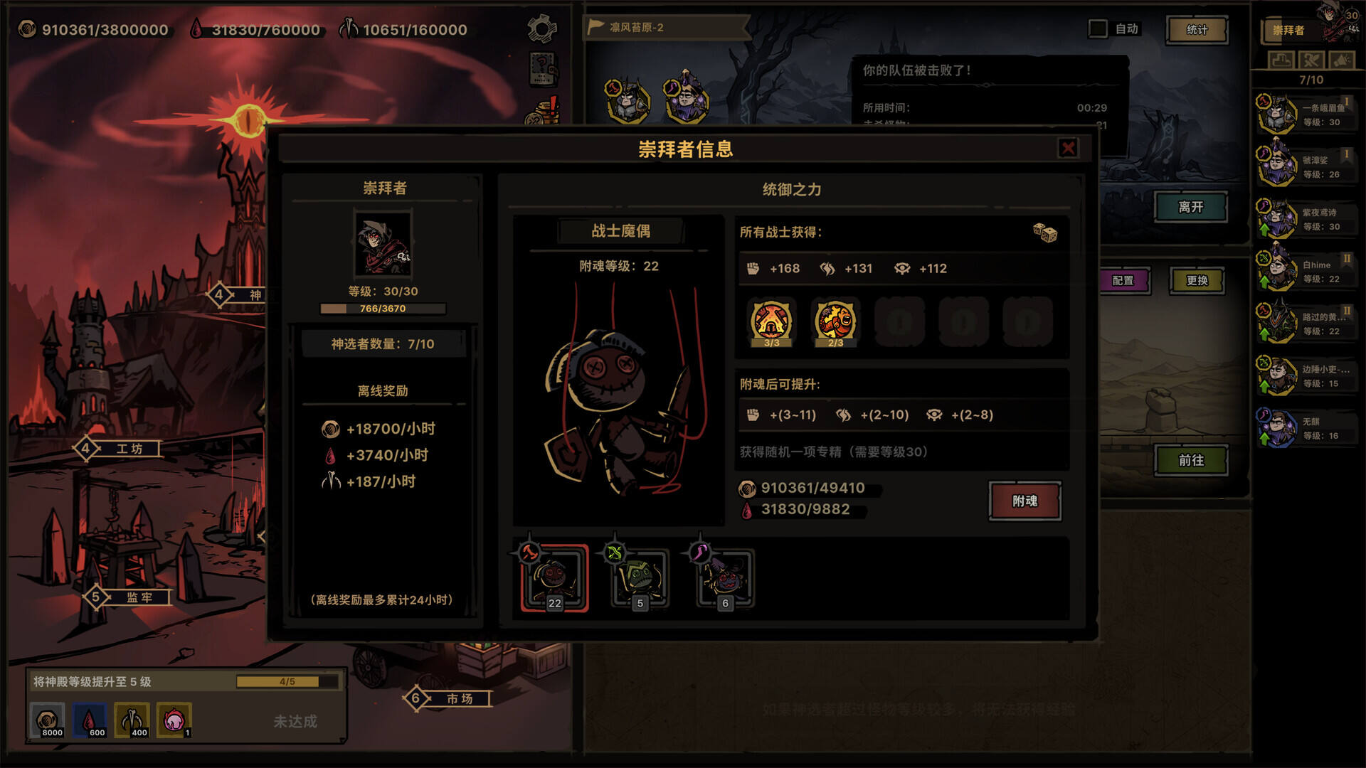 放置之路：古神复苏截图