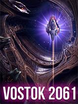 Vostok 2061下载