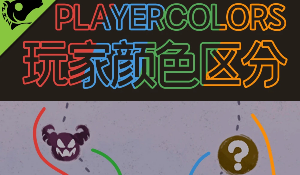 《杀戮尖塔2》玩家颜色MOD