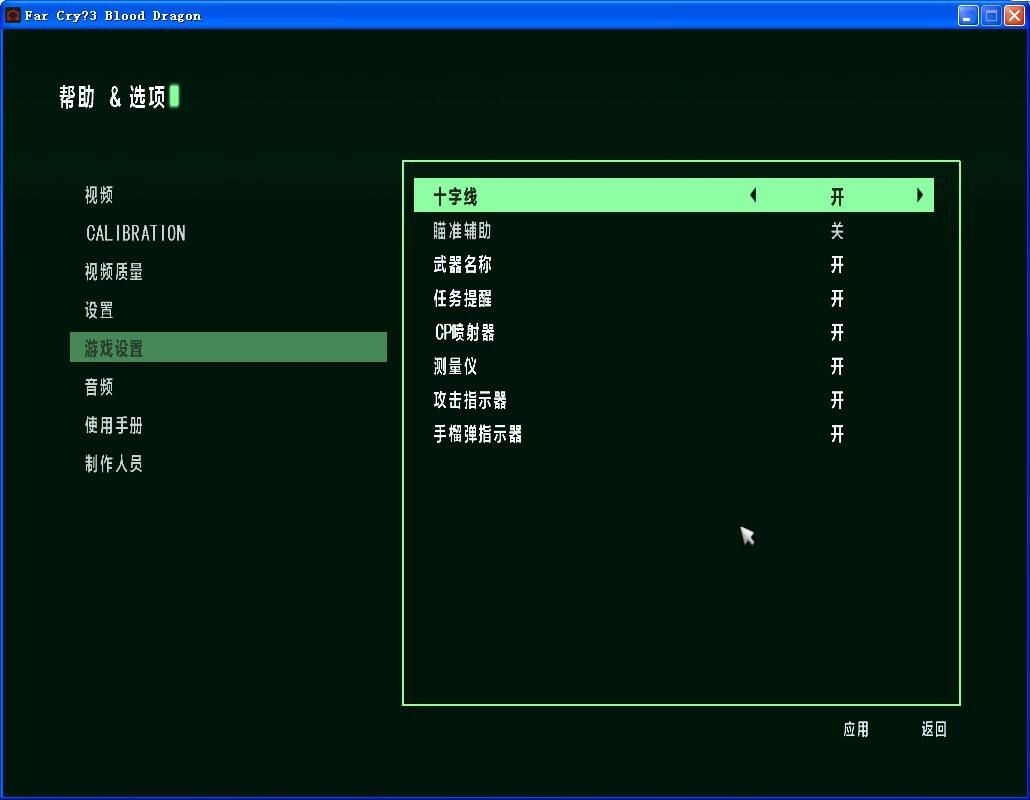 孤岛惊魂3：血龙壁纸