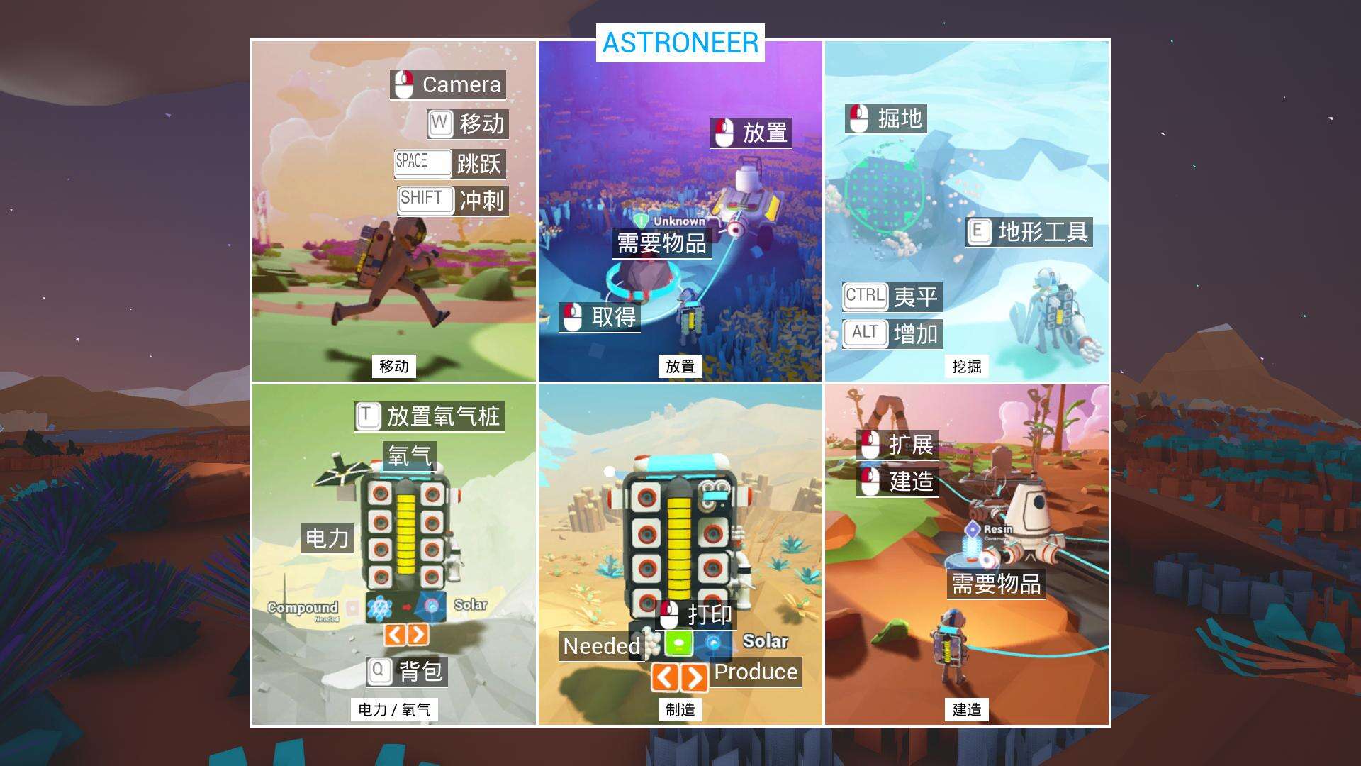 异星探险家壁纸