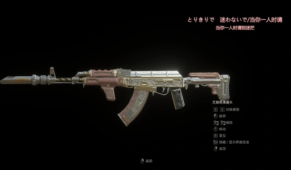 《生化危機4：重制版》芝加哥清道夫AK替換湯普森沖鋒槍MOD