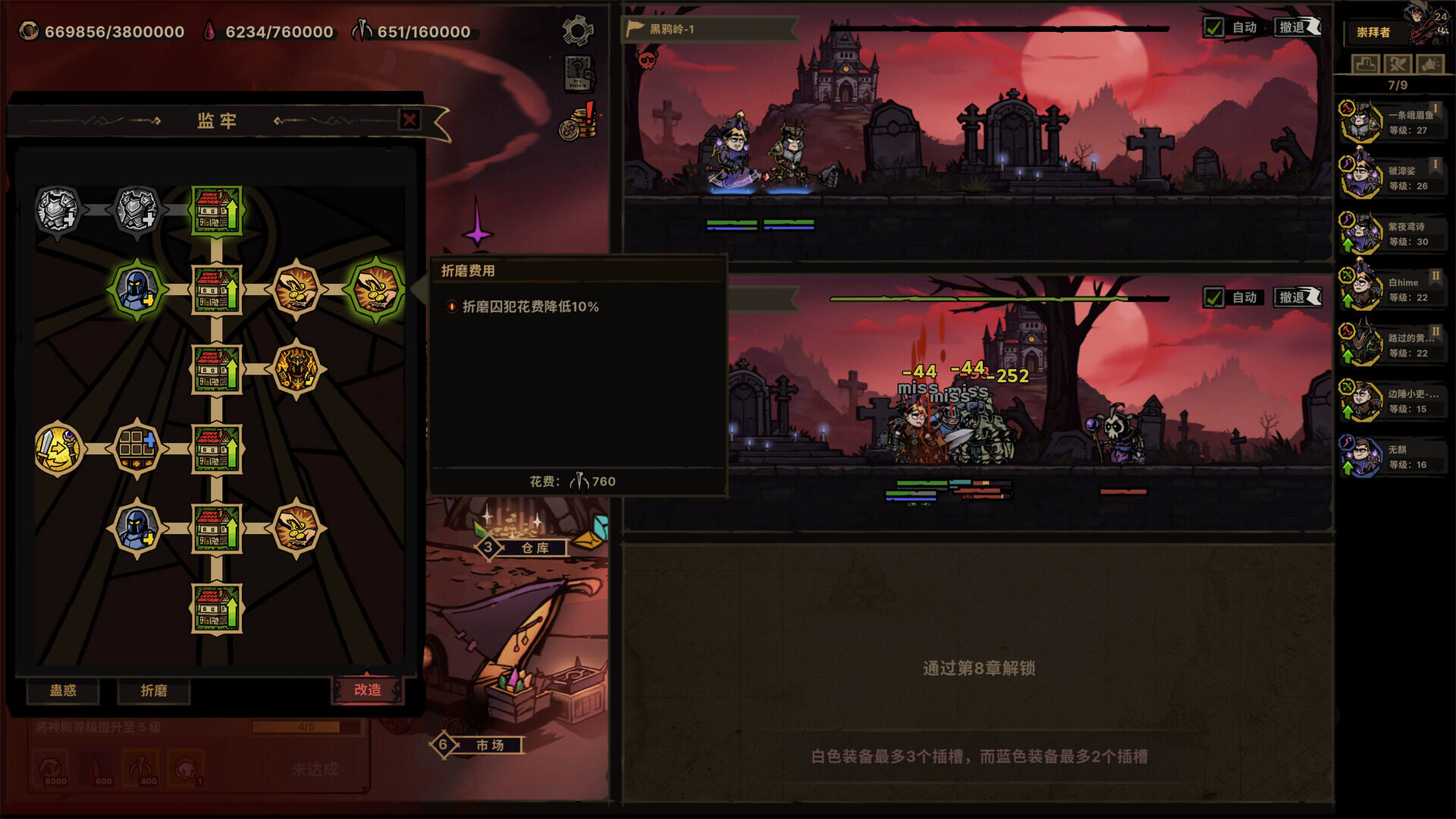 放置之路：古神复苏截图