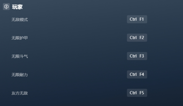 《十三州行动:三国搜打撤》十九项功能修改器风灵月影版