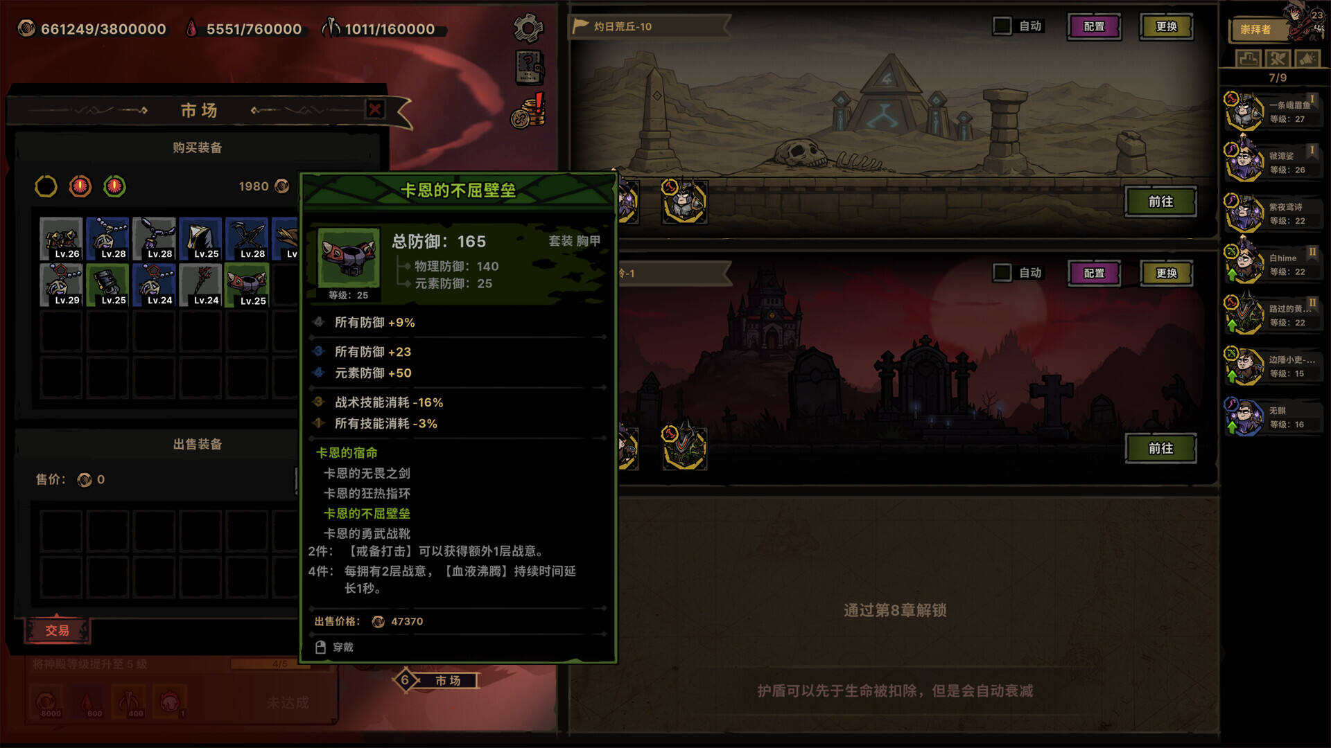 放置之路：古神复苏截图