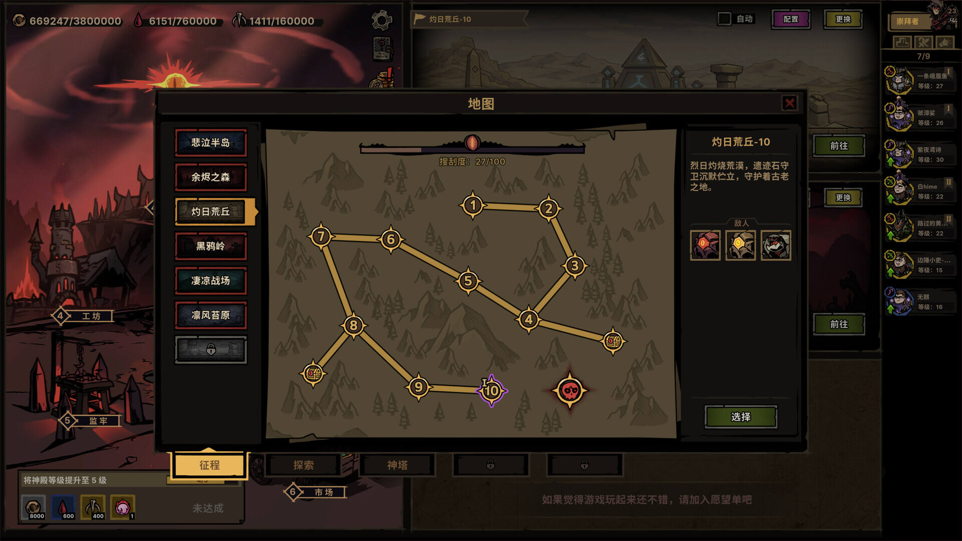 放置之路：古神复苏截图