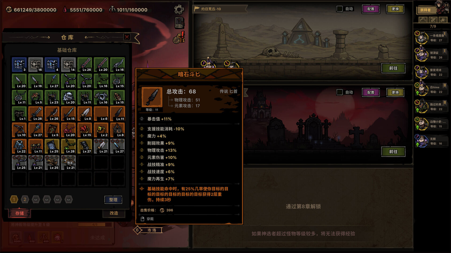 放置之路：古神复苏截图