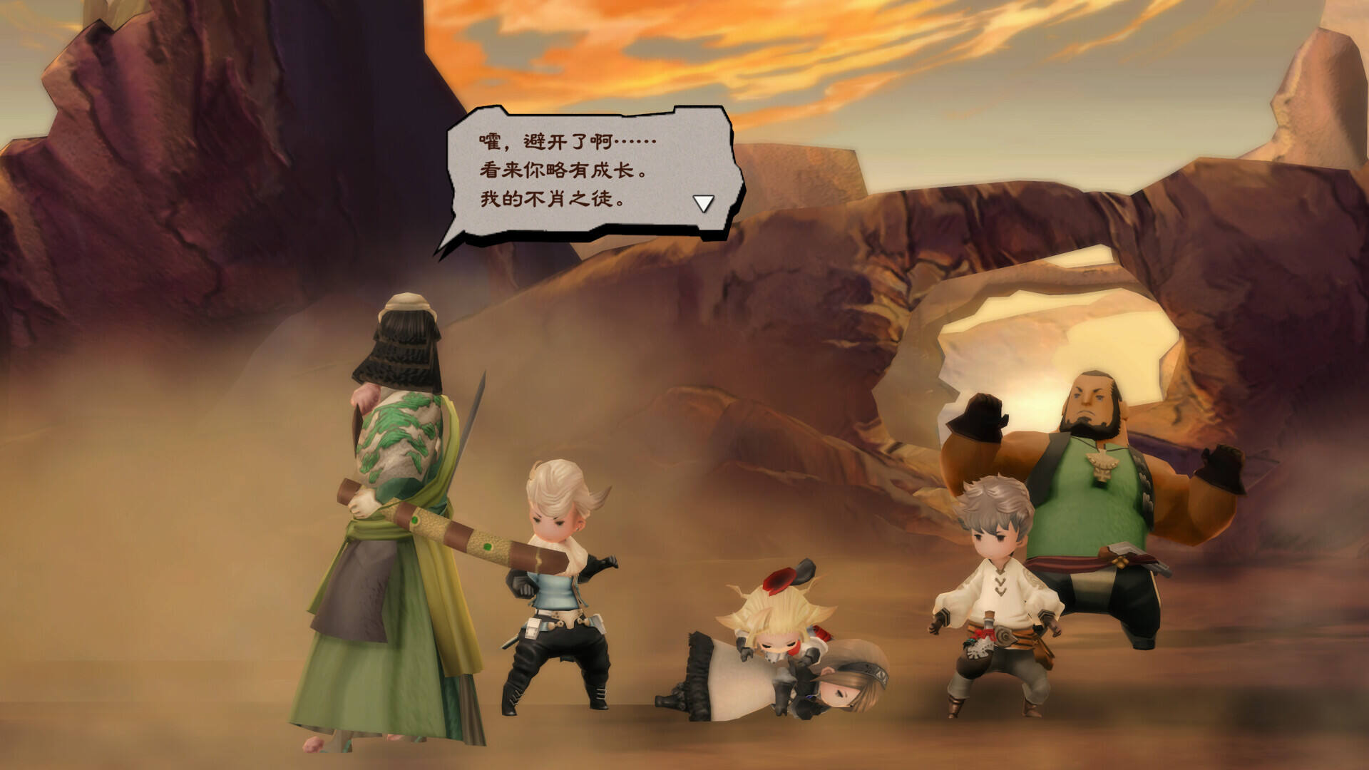 勇气默示录 飞舞的妖精 高清复刻版