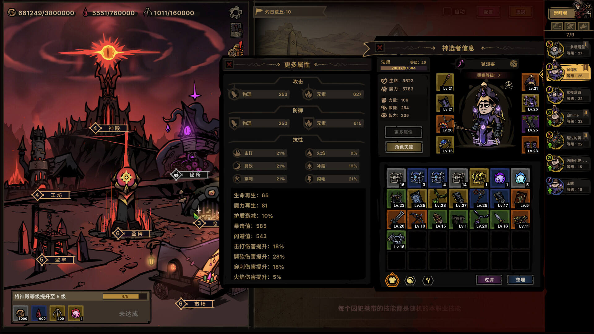 放置之路：古神复苏截图