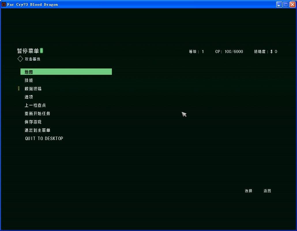 孤岛惊魂3：血龙壁纸