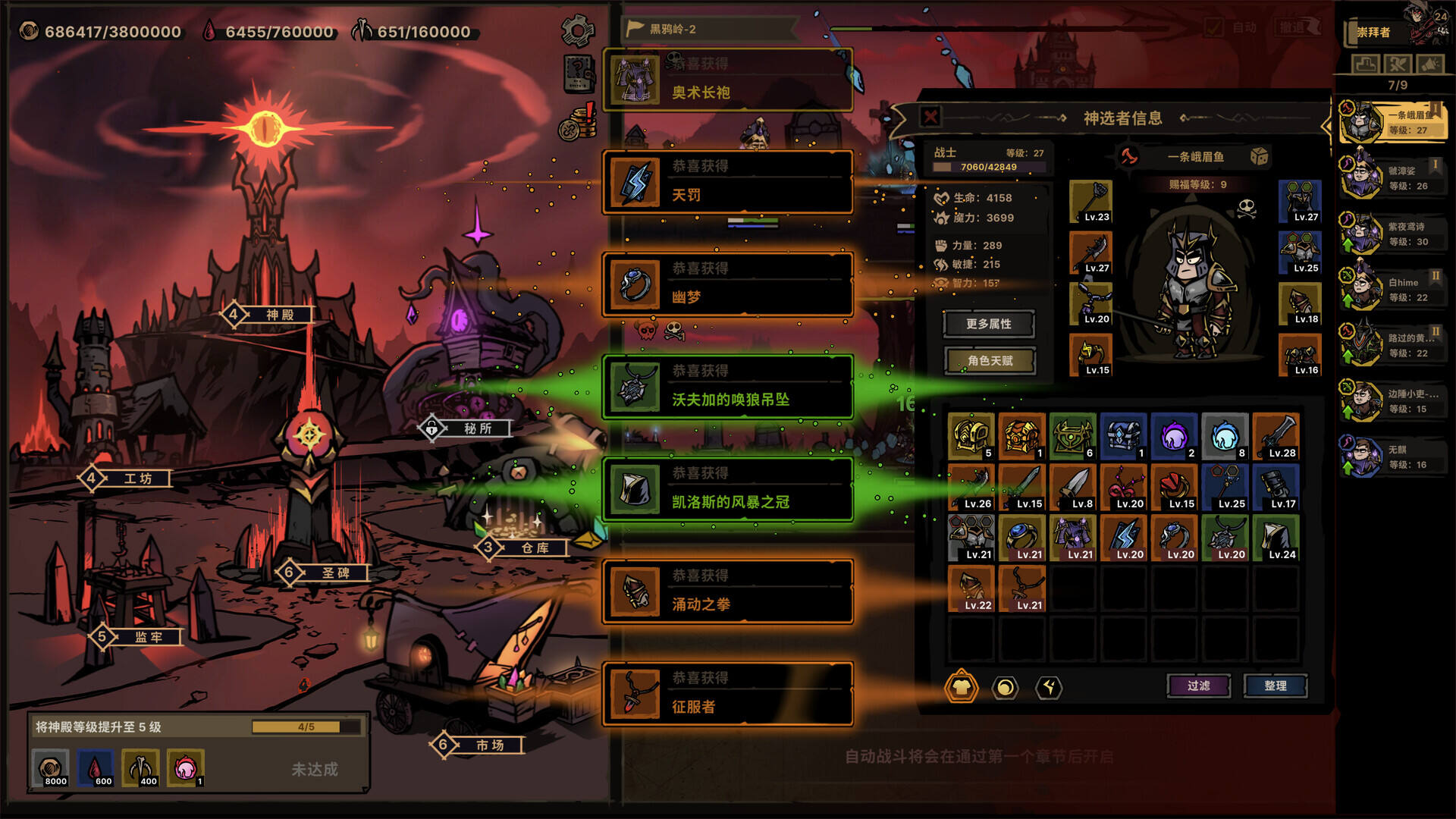 放置之路：古神复苏